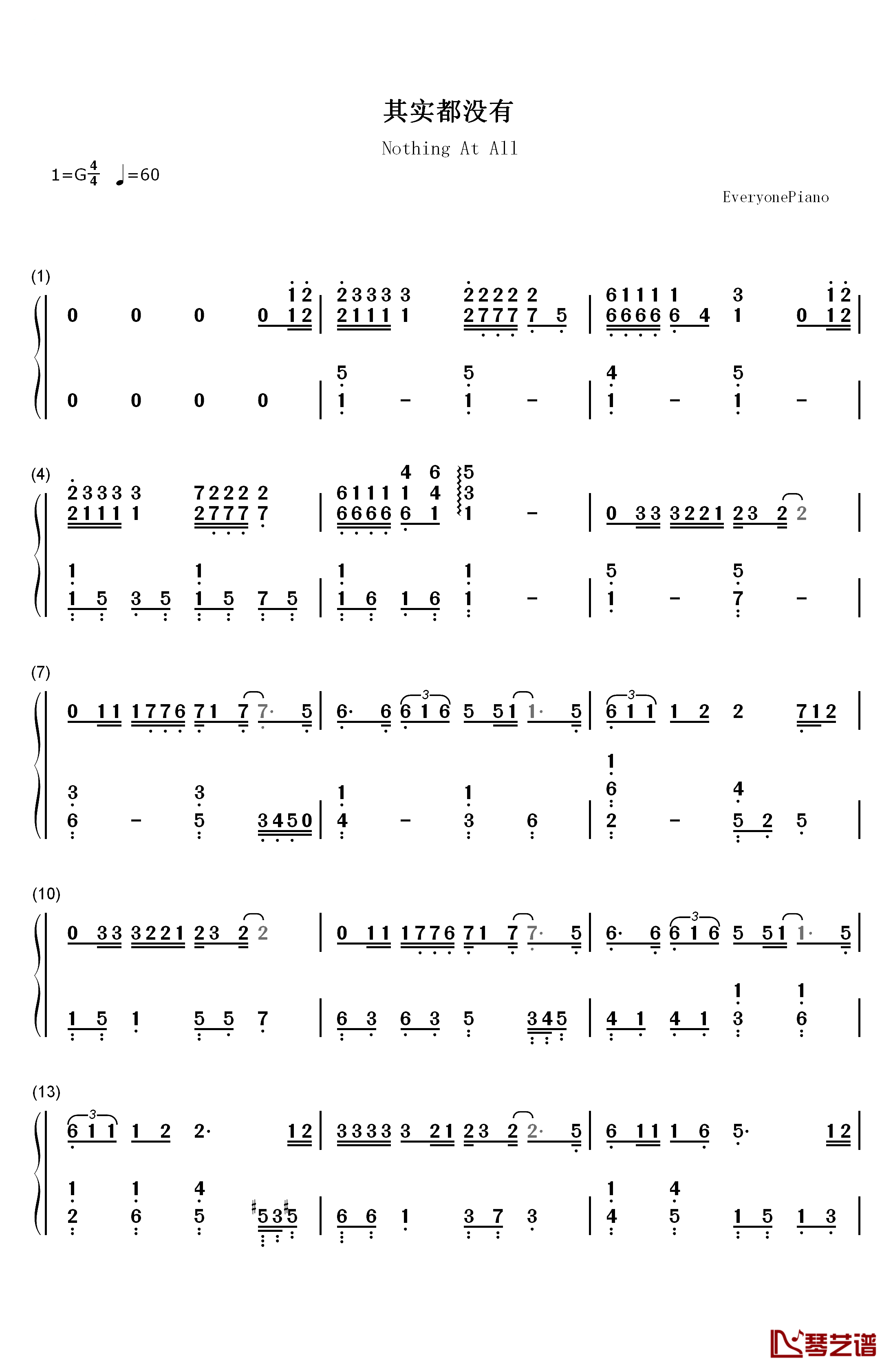 其实都没有钢琴简谱-数字双手-杨宗纬1