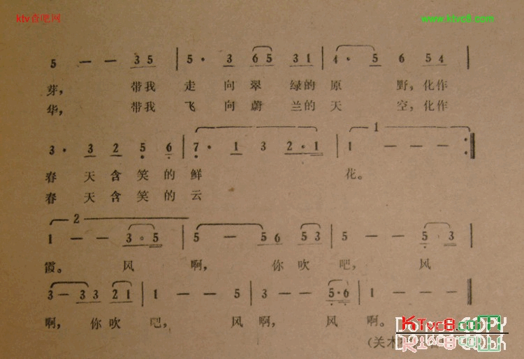 风,你吹吧简谱-关牧村演唱1