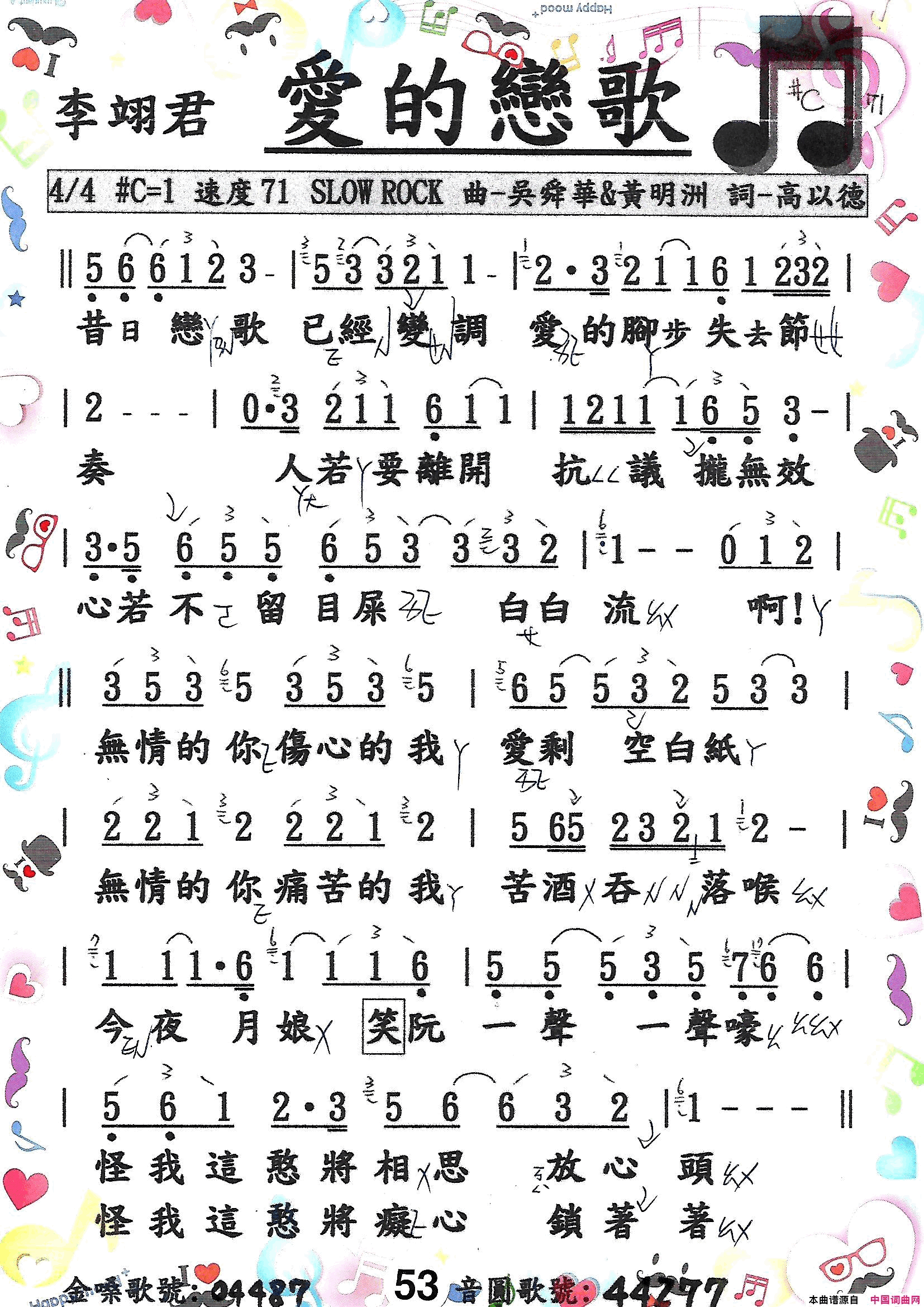 歌唱譜 第三冊  第四冊简谱1