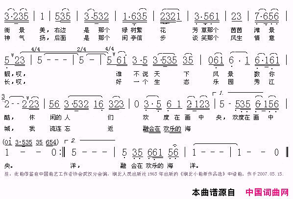 流连江滩简谱1