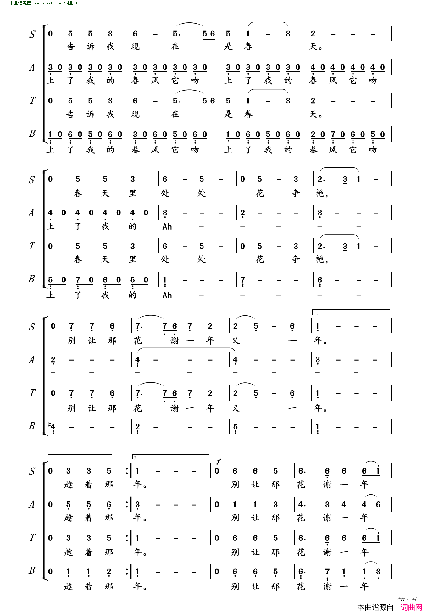 春风吹过我的脸SATB混声合唱简谱1