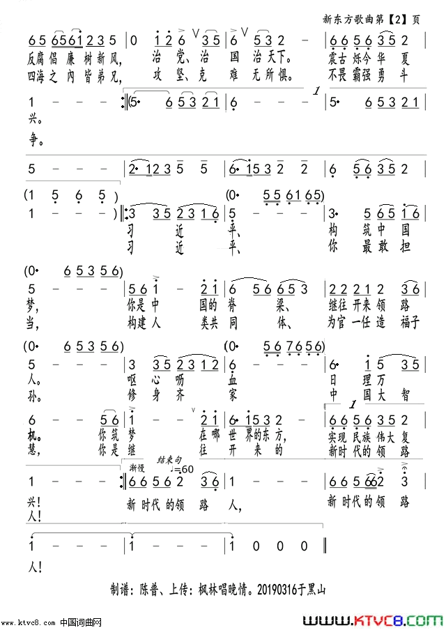 新东方简谱1