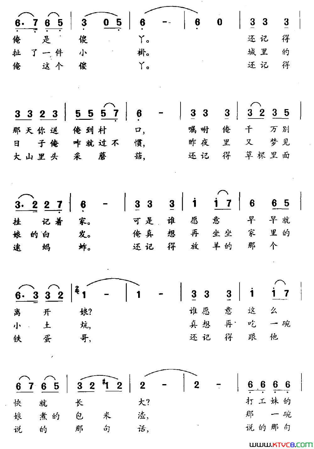 俺想回家简谱1