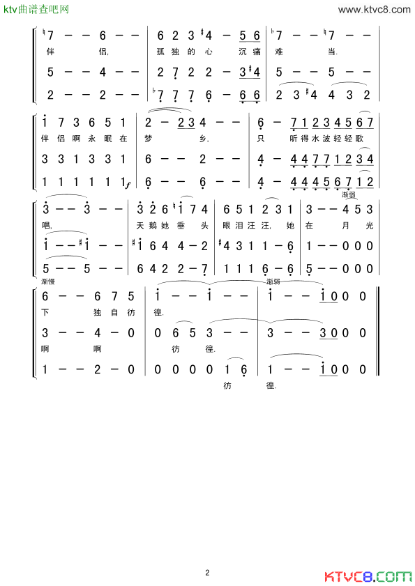 天鹅合唱简谱1