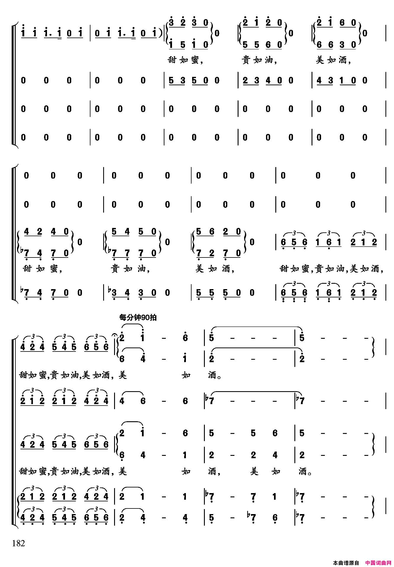 水调歌头·为南水北调而作简谱1