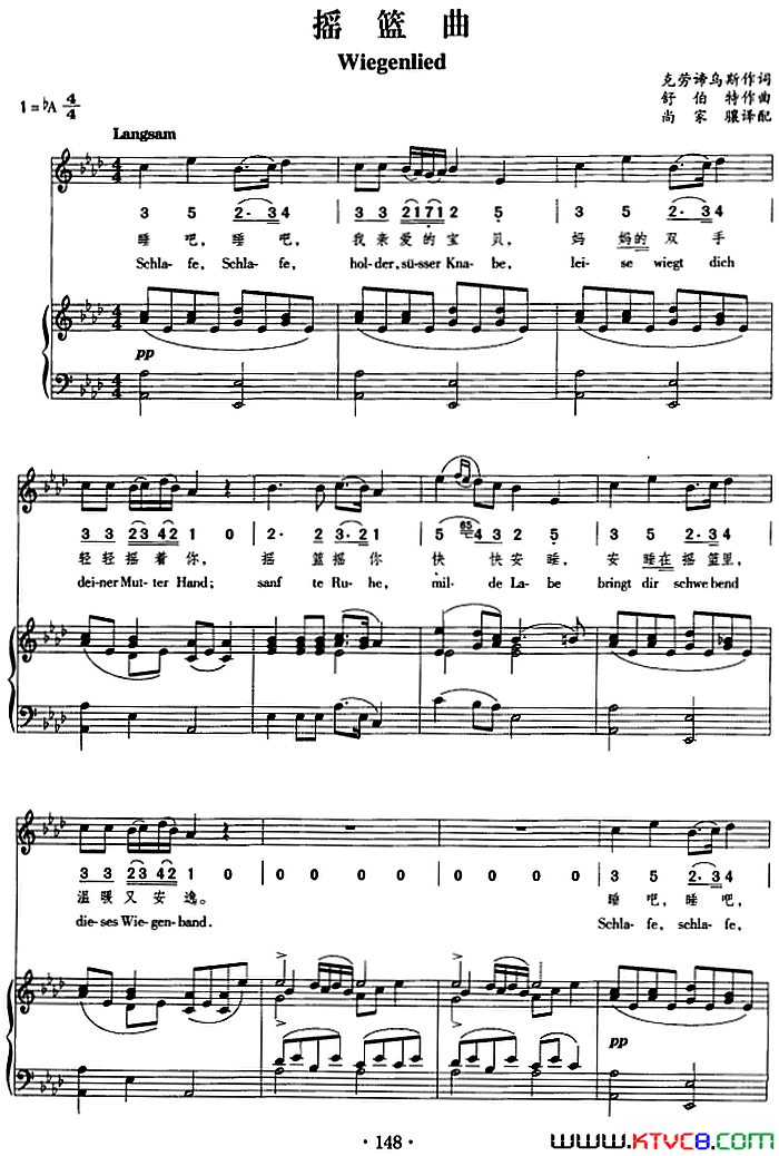 摇篮曲正谱、线简谱、中外文对照简谱1