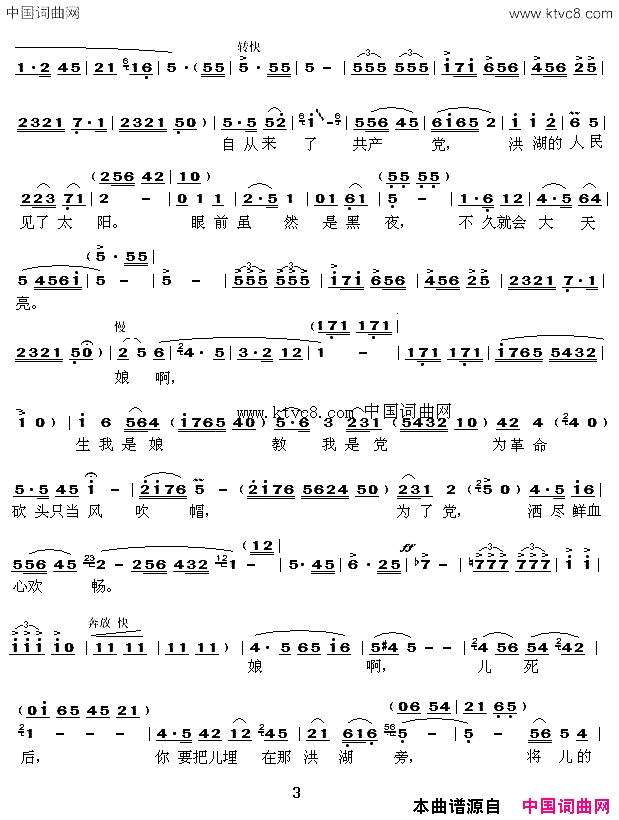 看天下的劳苦人民都解放歌剧《洪湖赤卫队》选段简谱1