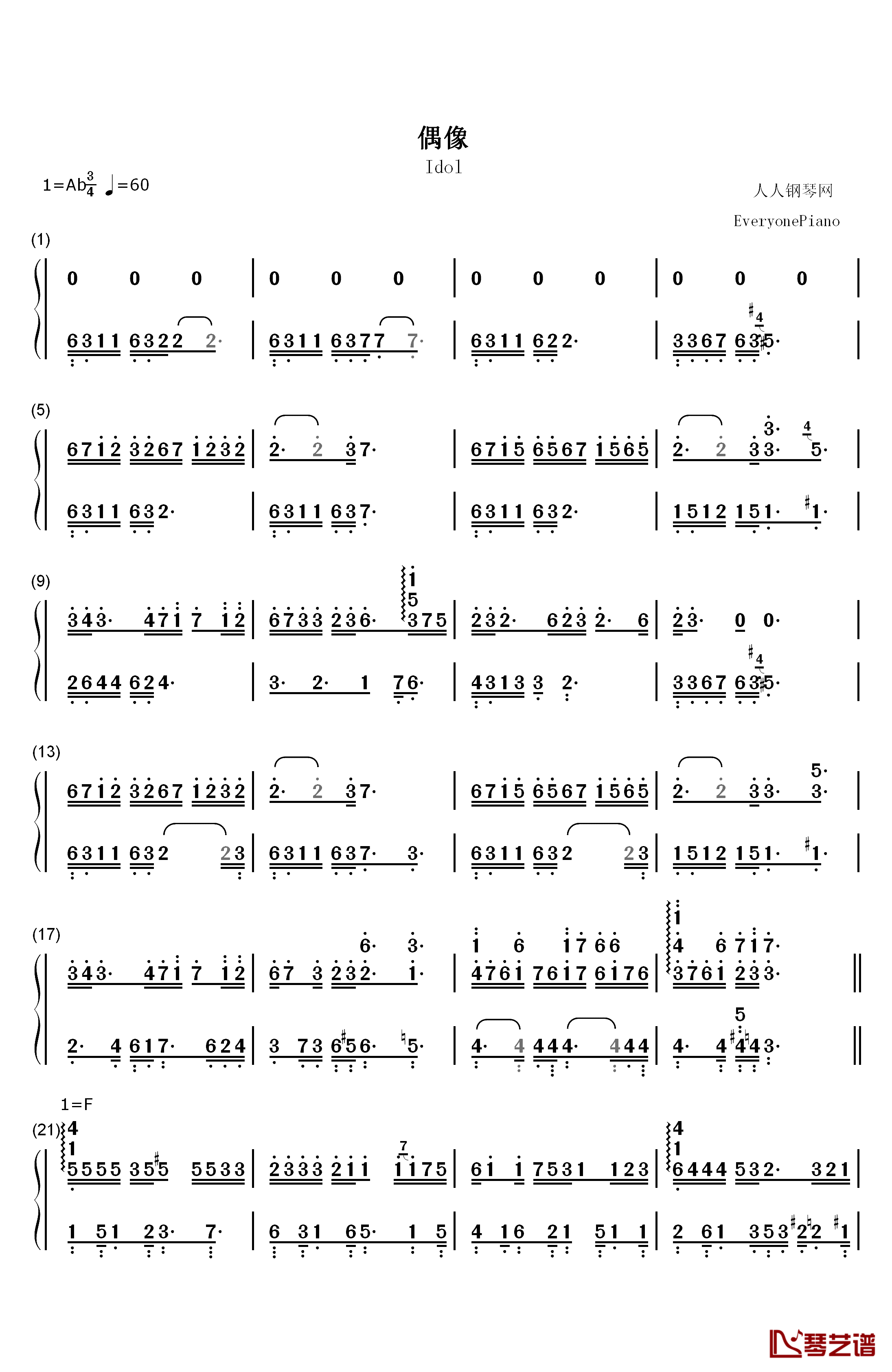 偶像钢琴简谱-数字双手-金玟岐1