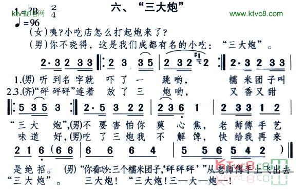 成都小吃联唱6首简谱1