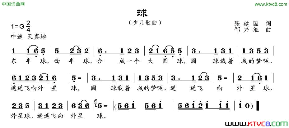 球简谱1