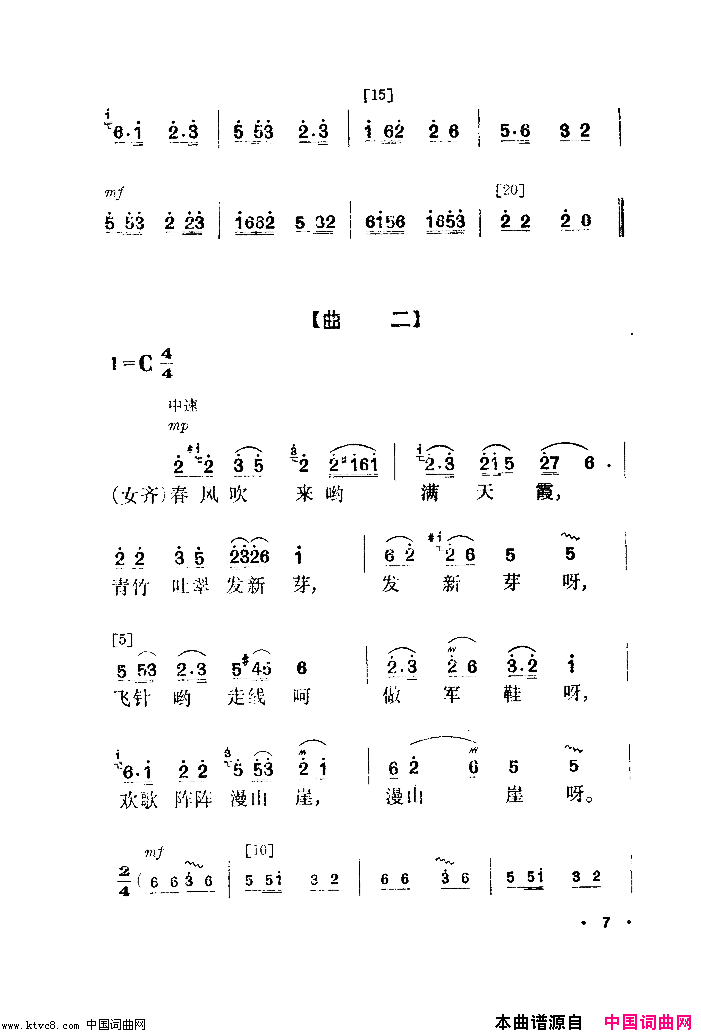 军鞋曲舞蹈音乐简谱1