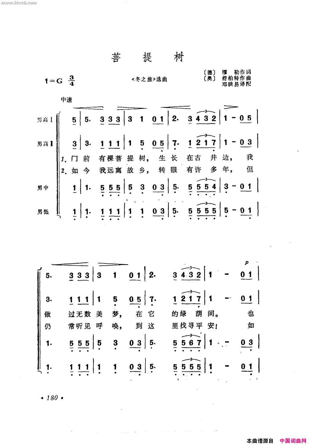菩提树《冬之旅》选曲简谱1