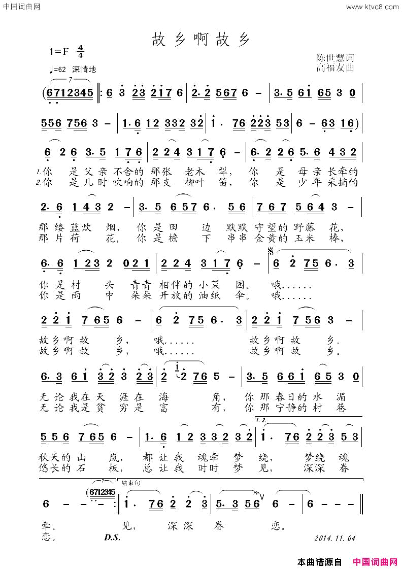 故乡啊故乡陈世慧词高福友曲故乡啊故乡陈世慧词 高福友曲简谱1