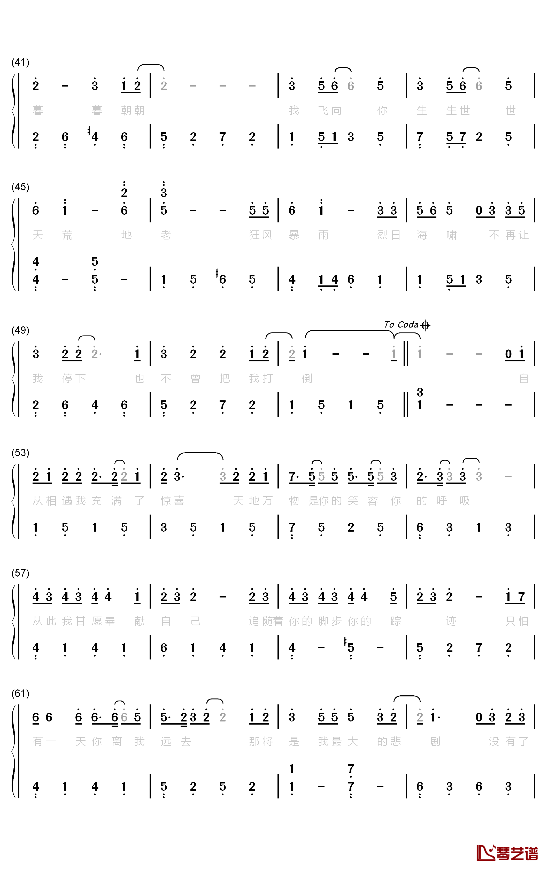 只要有你钢琴简谱-数字双手-古巨基 黄奕 马伊琍 周杰 黄晓明 刘涛3