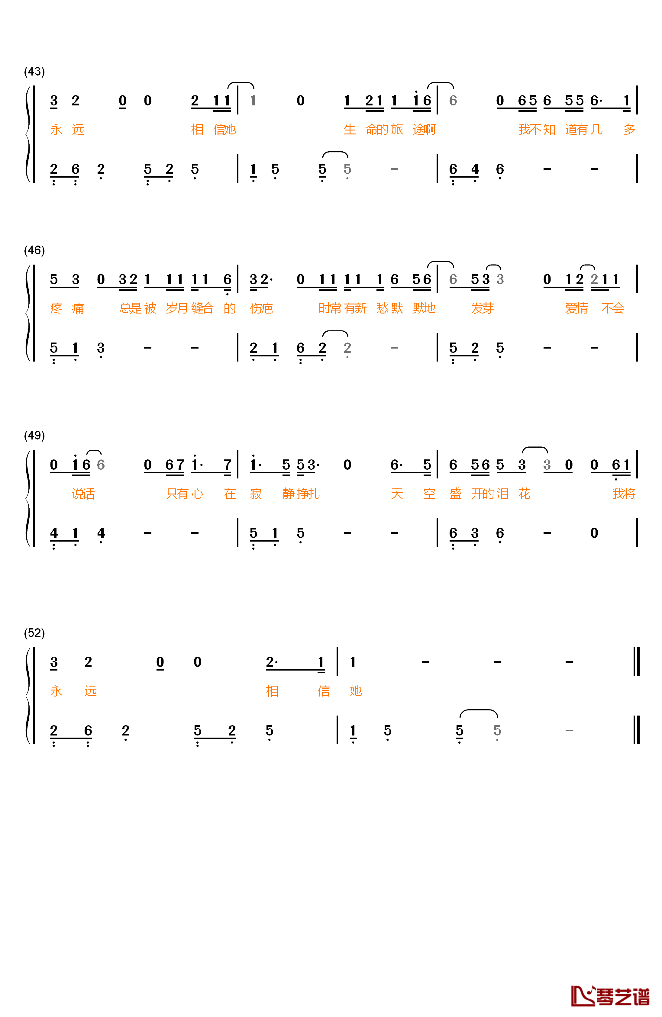 盛开钢琴简谱-数字双手-胡歌4