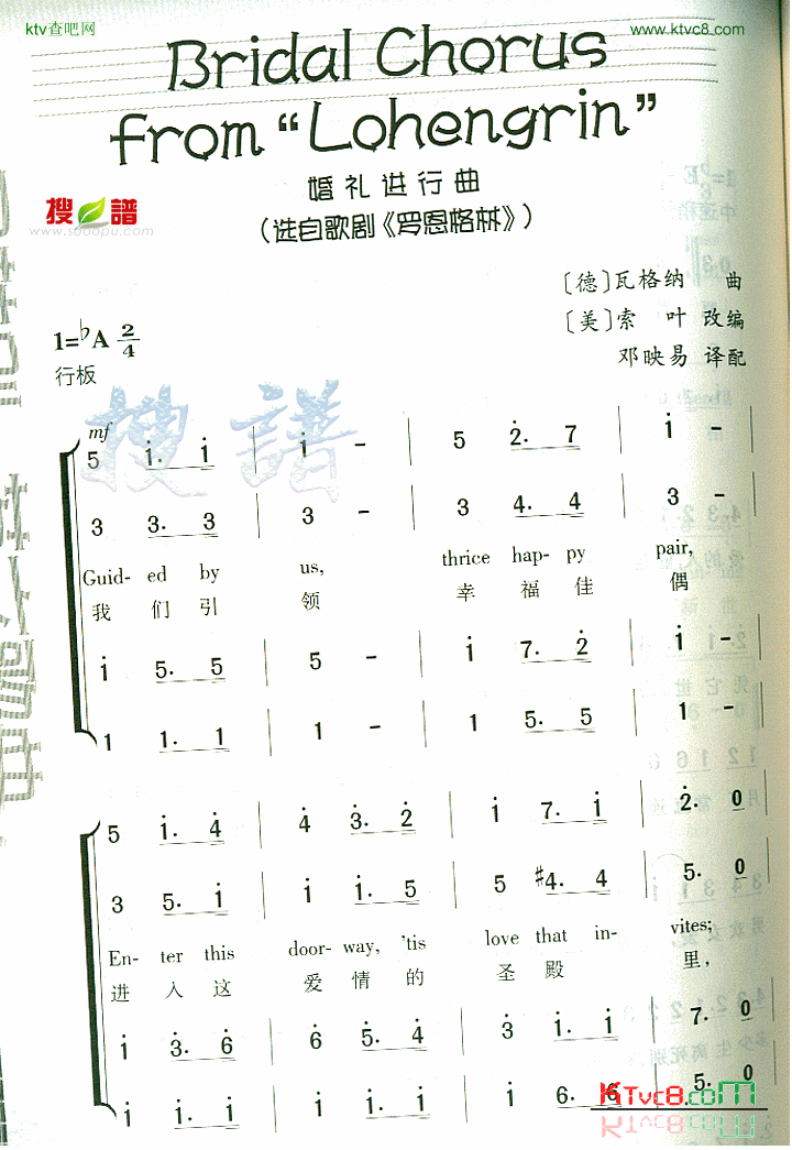 BridalChorusfromLohengrin简谱1