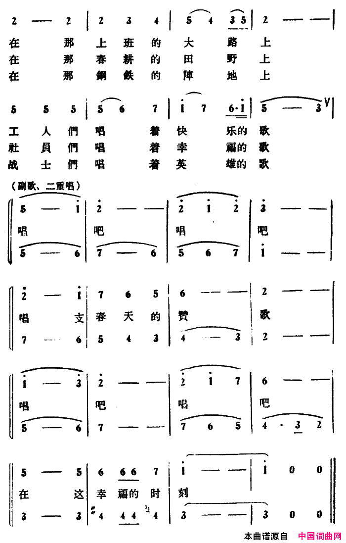 春天圆舞曲独唱、二重奏简谱1