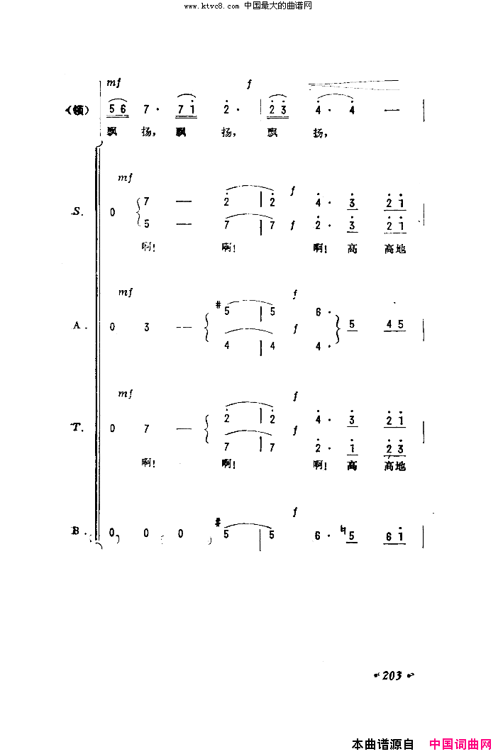 把祖国打扮得更美丽简谱-苏萍演唱-陈克正词曲1