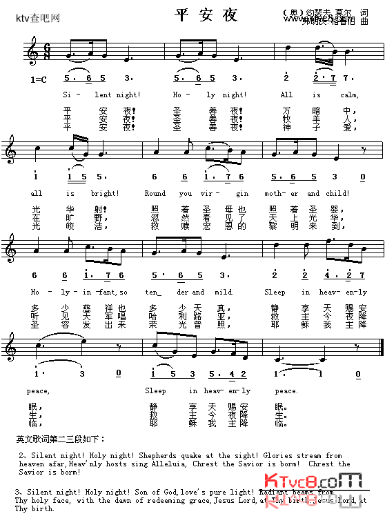 平安夜奥、中英对照版简谱1