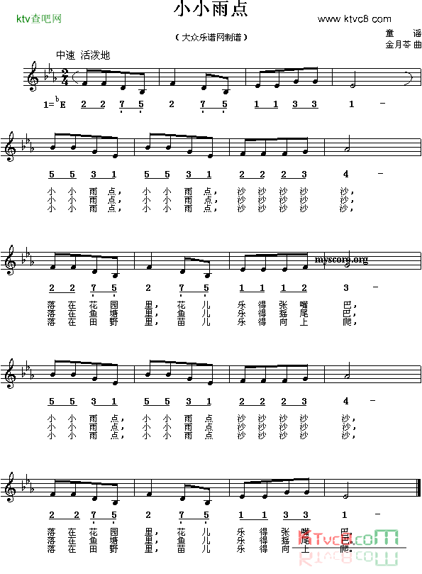 小小雨点线、简谱混排版简谱1
