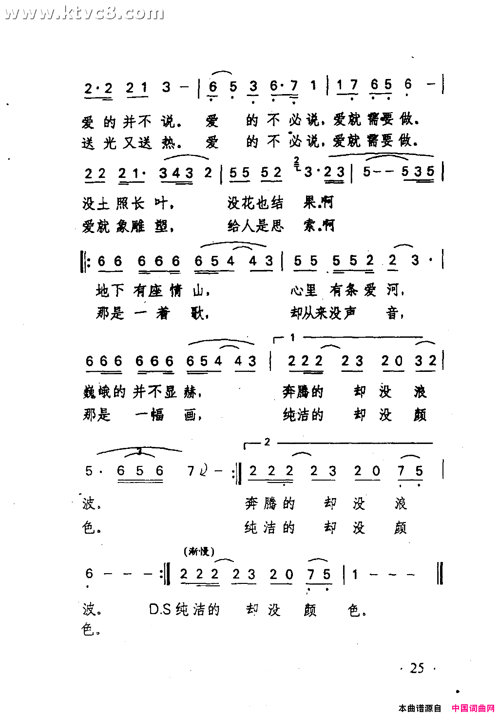 爱就需要做《半边楼》片为主题歌简谱-毛阿敏演唱-张黎/许镜清词曲1