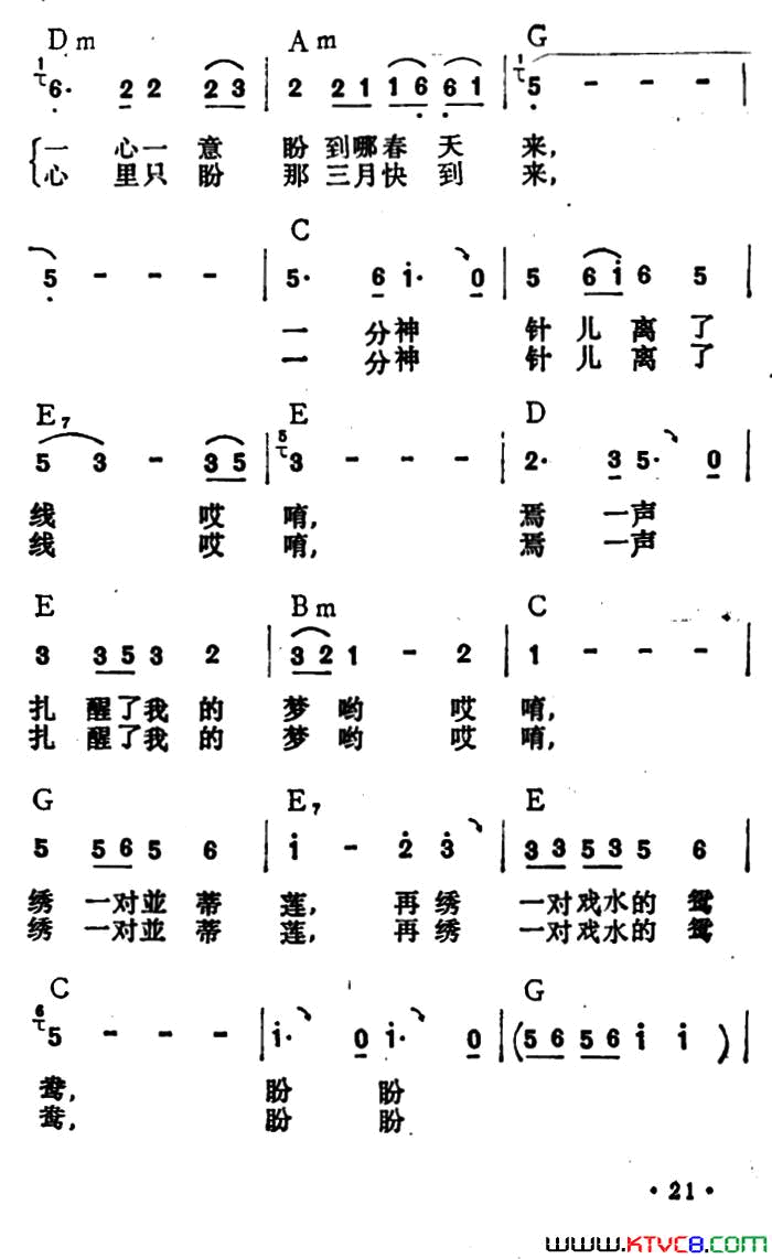 盼春简谱-李玲玉演唱-喜宝/张平福词曲1
