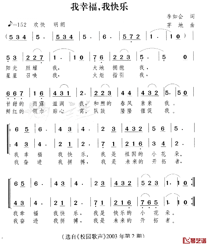 我幸福，我快乐简谱-李如会词/茅地曲1
