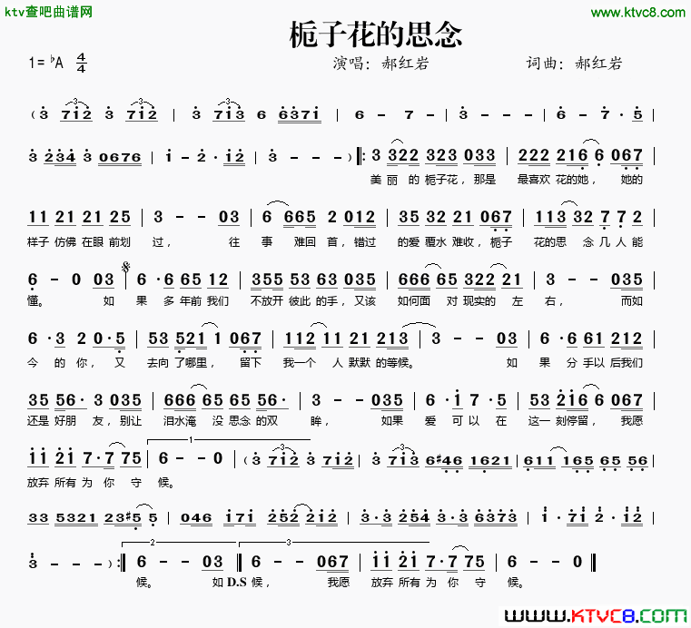 栀子花的思念简谱-郝红岩演唱-郝红岩/郝红岩词曲1