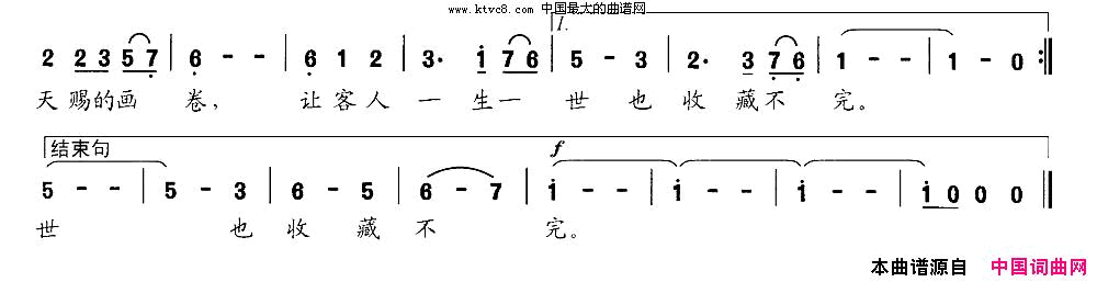 海南画卷简谱1