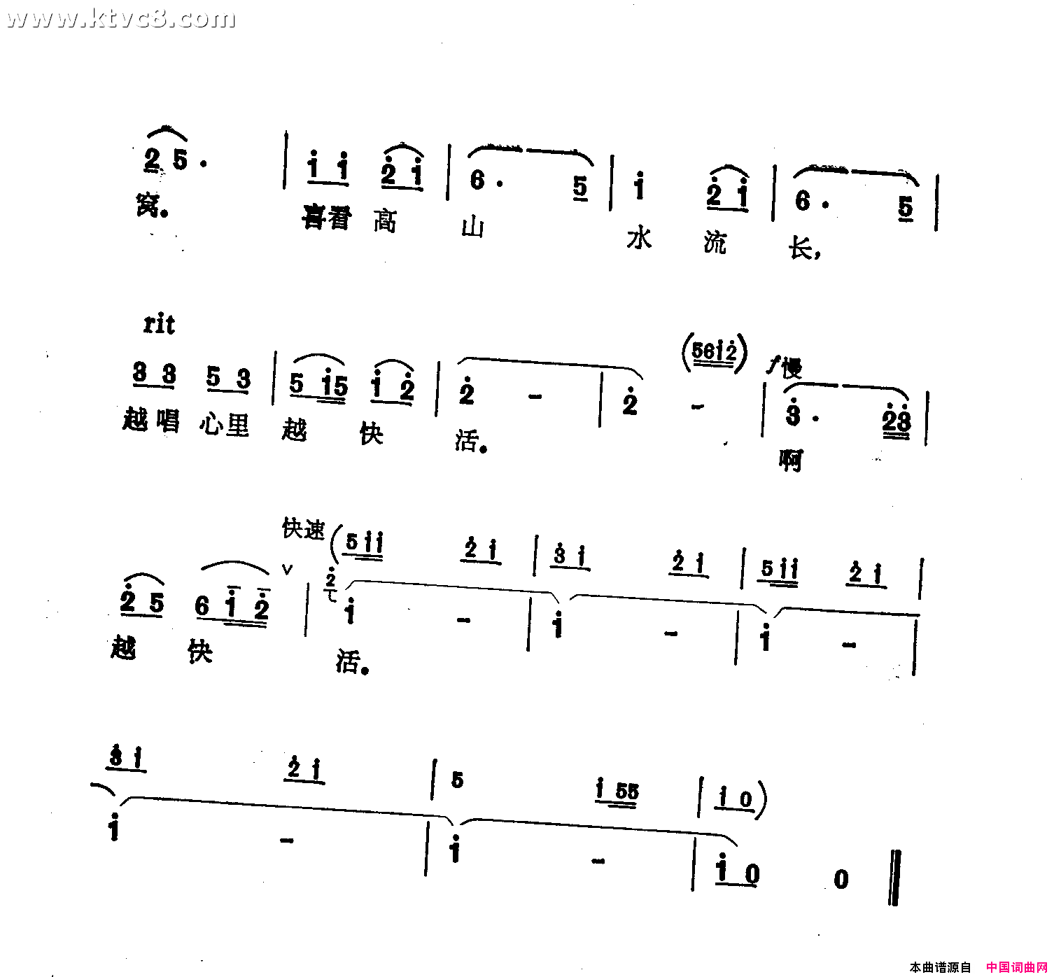 山里人唱起打渔歌简谱1