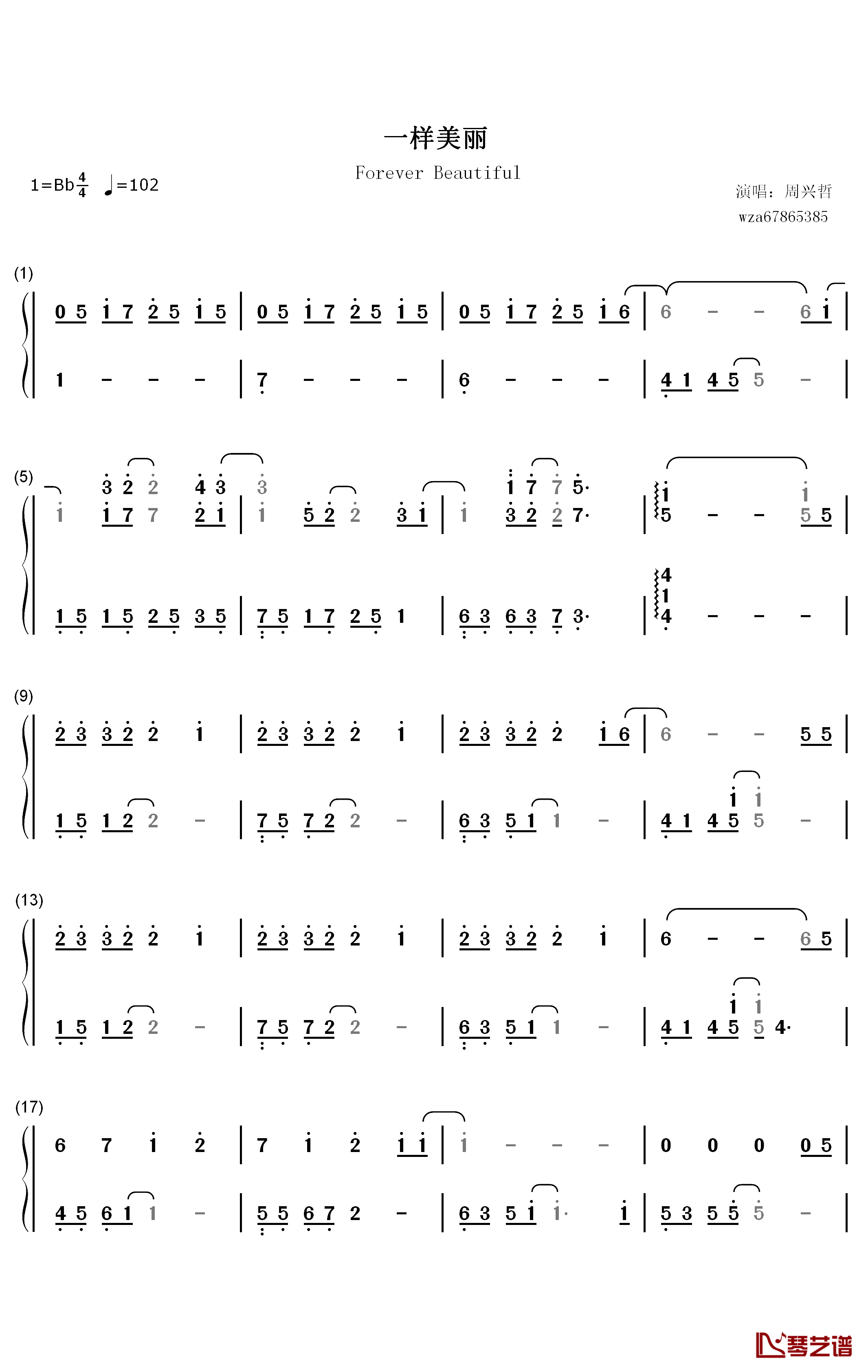 一样美丽钢琴简谱-数字双手-周兴哲1