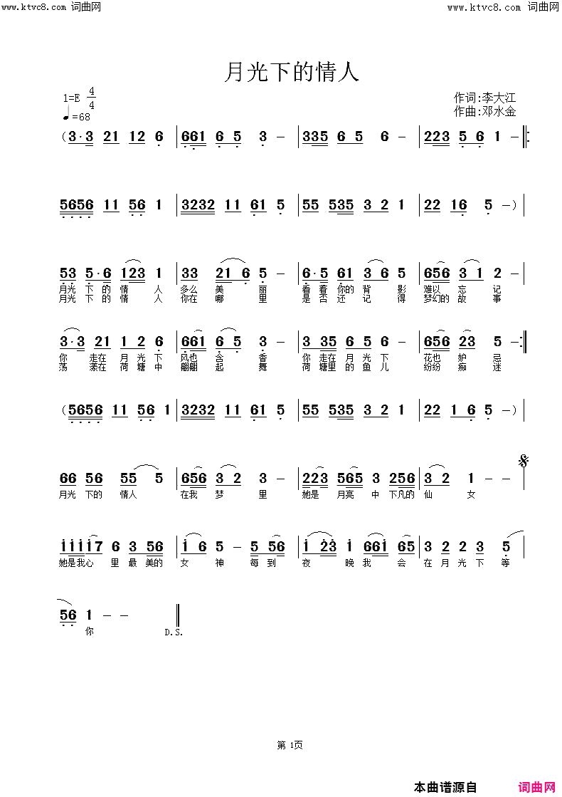 月光下的情人简谱-李繁花演唱-李繁花曲谱1