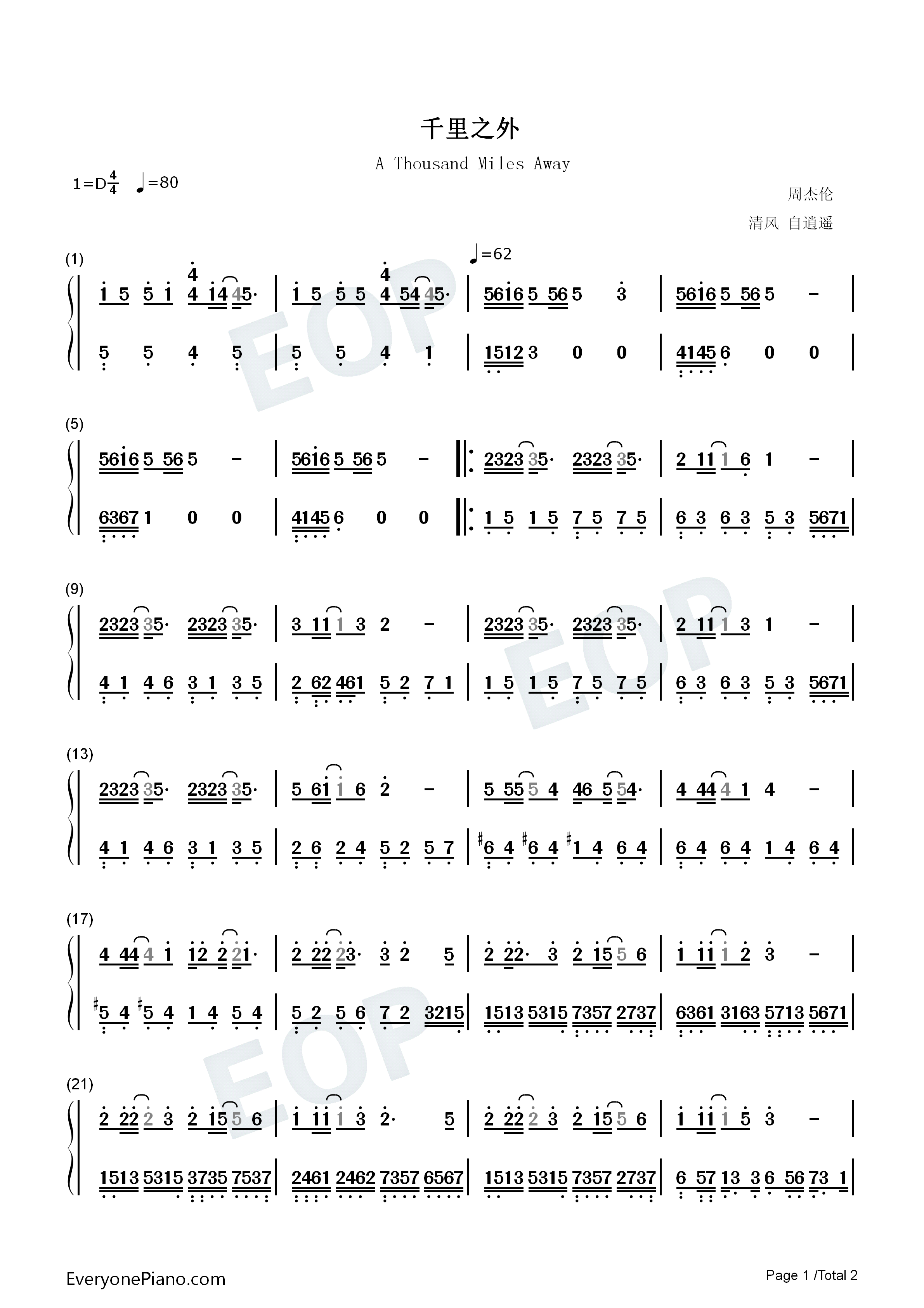 千里之外钢琴简谱-周杰伦演唱1