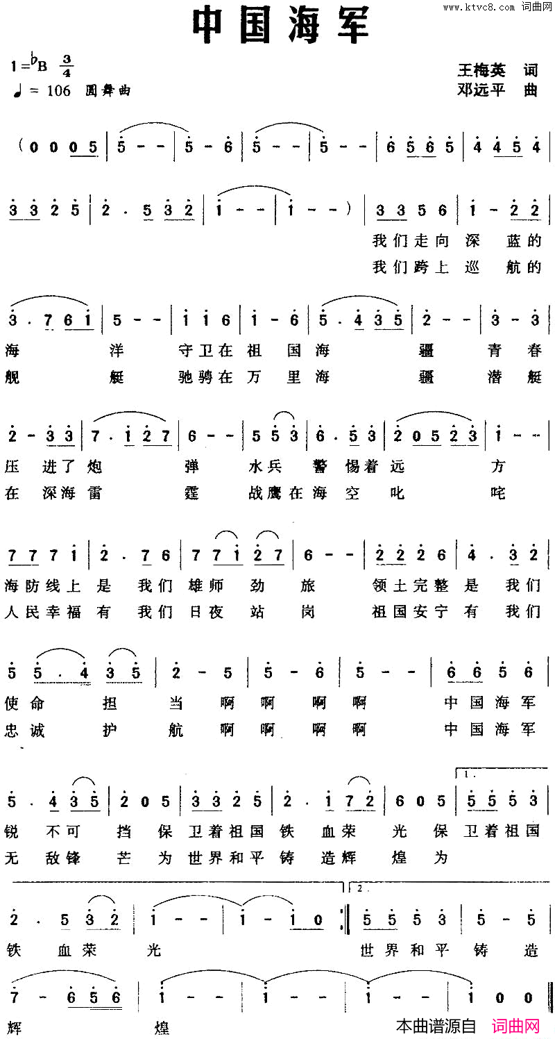 中国海军简谱1