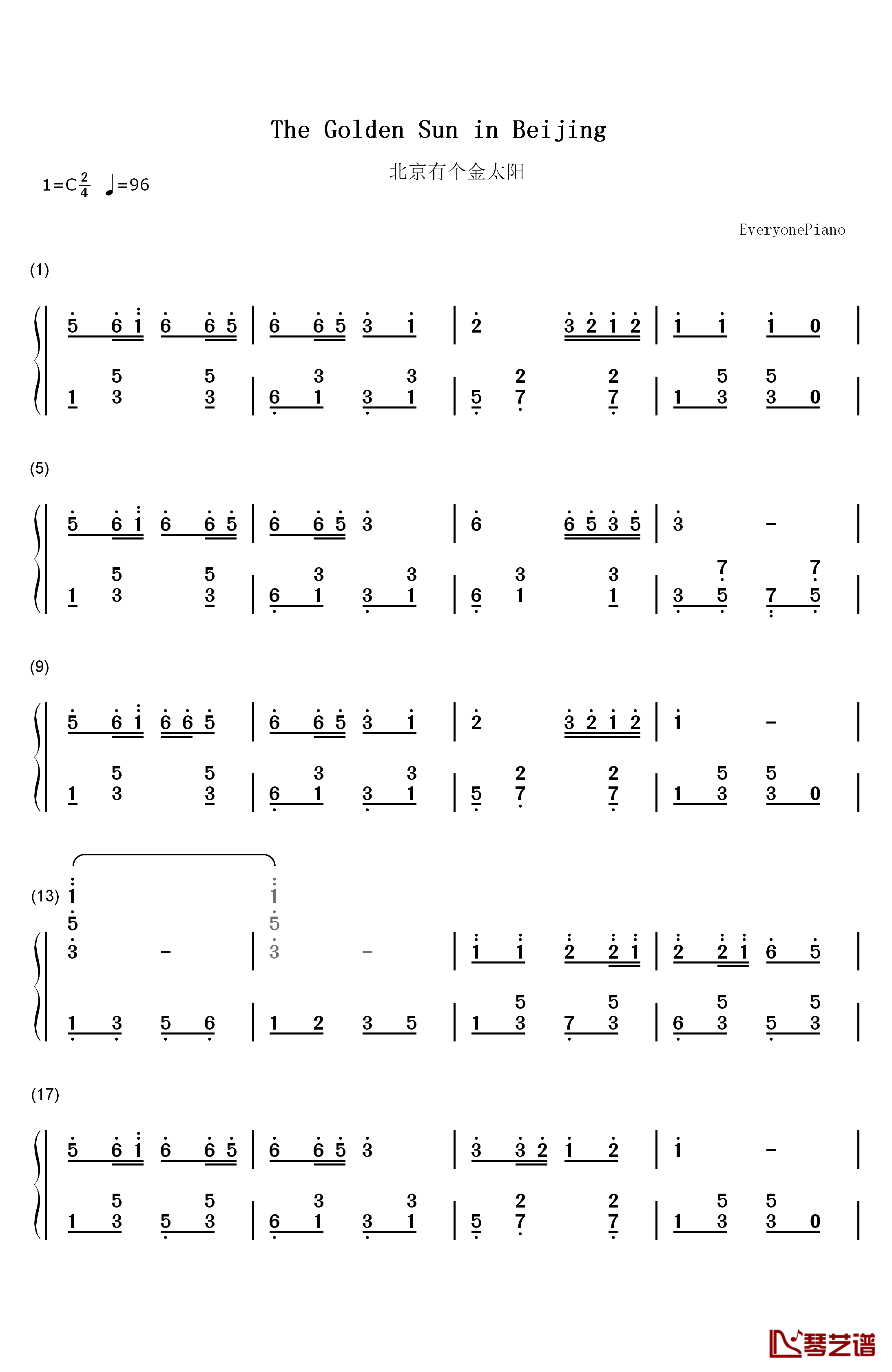 北京有个金太阳钢琴简谱-数字双手-禾雨1