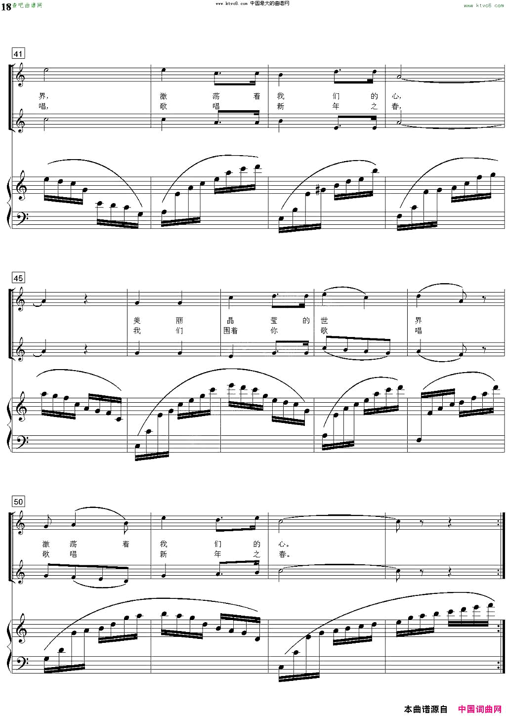 四季童声合唱套曲钢琴伴奏谱简谱1