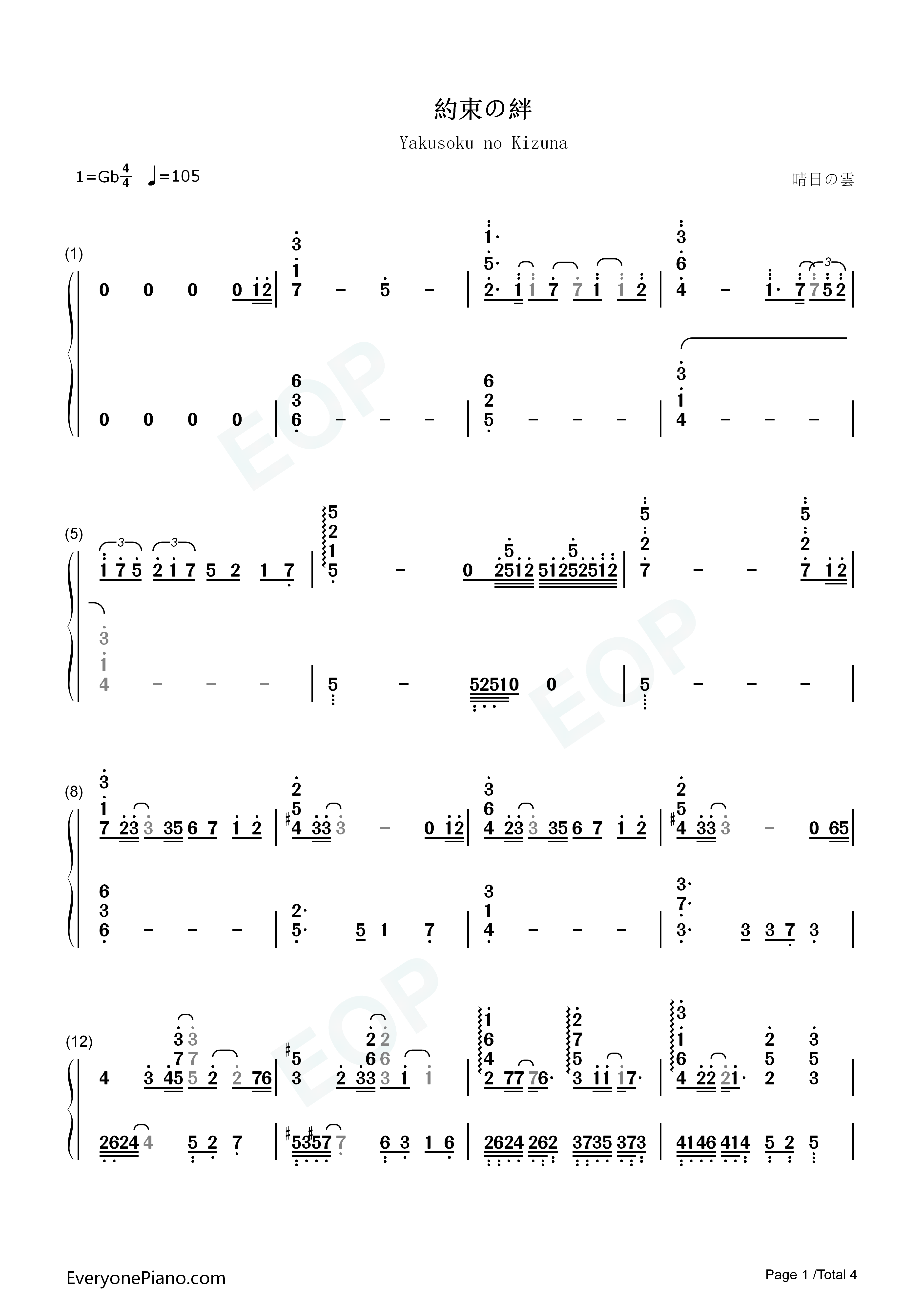 约束の绊钢琴简谱-妖梦讨伐队(栗山未来(CV.种田梨沙)、名瀬美月(CV.茅原実里)、新堂爱(CV.山冈ゆり))演唱1