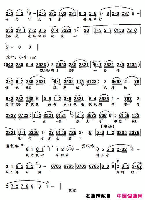 一张养老卡简谱1
