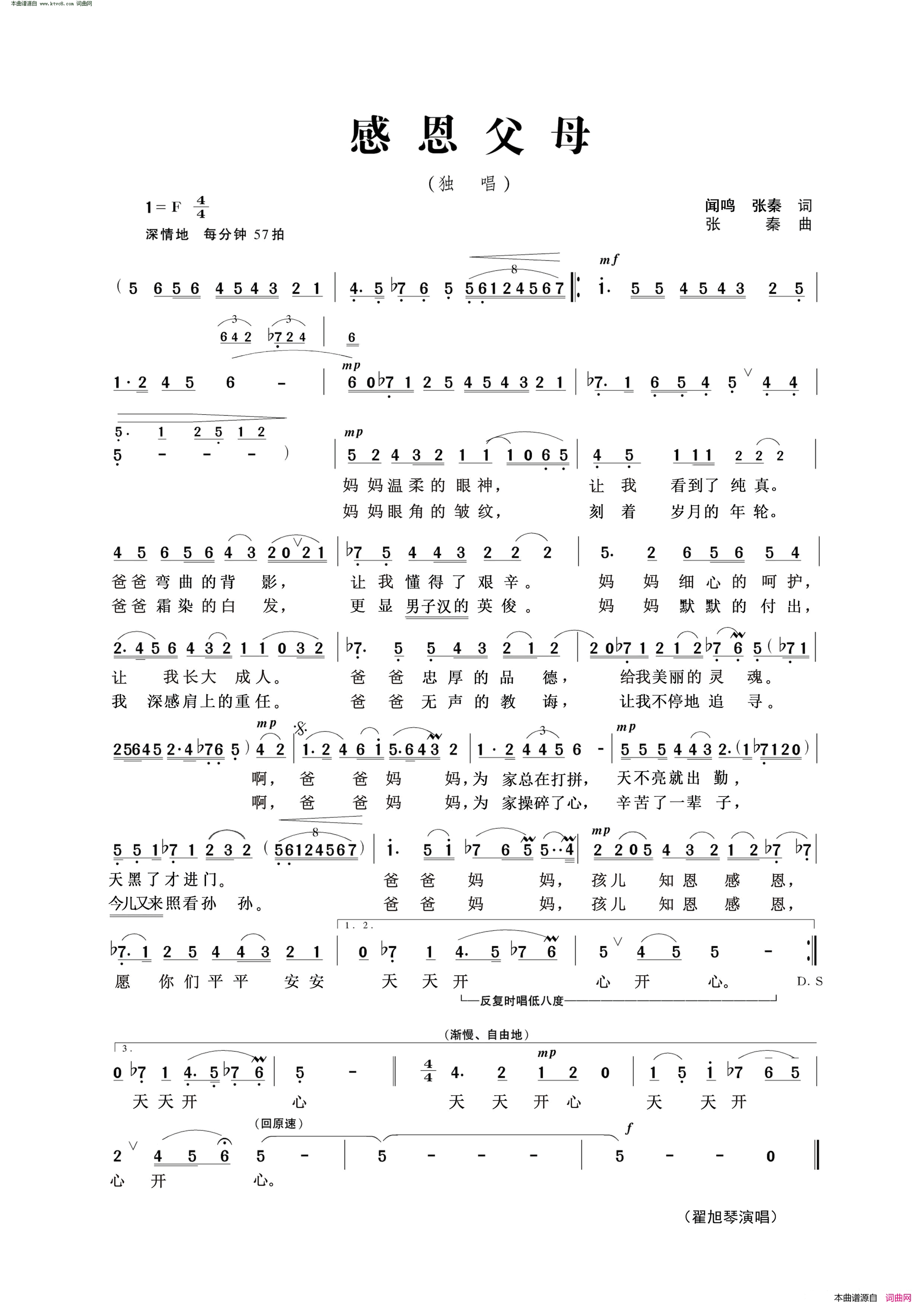 感恩父母简谱-翟旭琴演唱-闻鸣、张秦/张秦词曲1