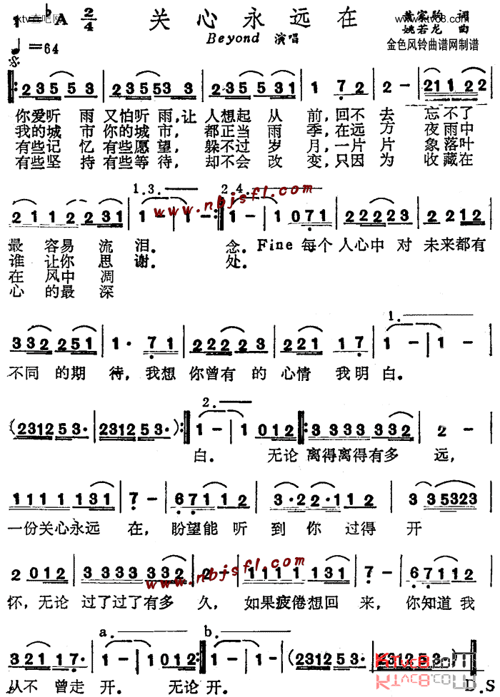 关心永远在简谱1