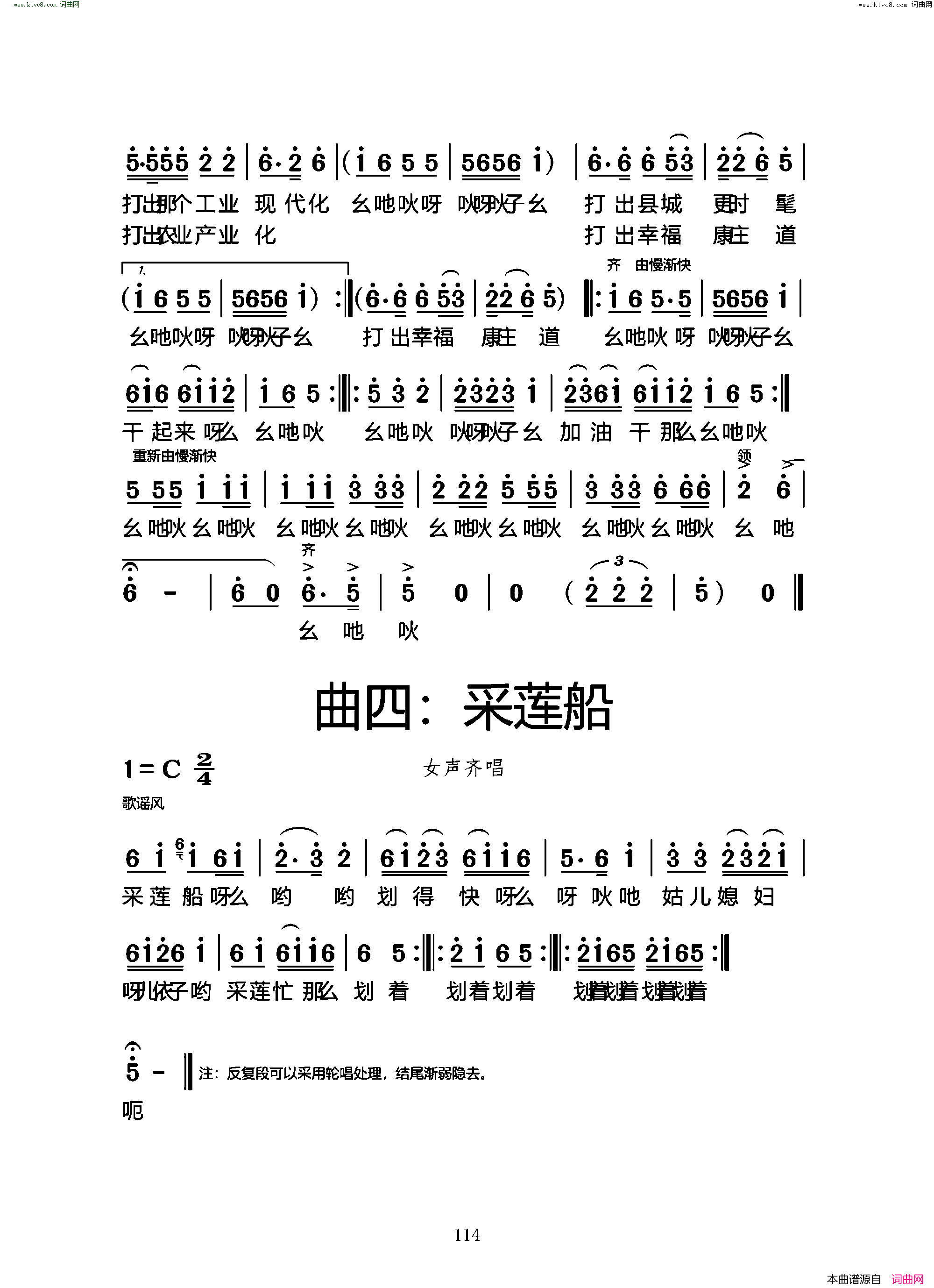 回家地方音乐情景剧歌舞套曲简谱1