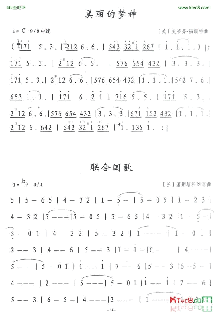 美丽的梦神简谱-外国名曲演唱1
