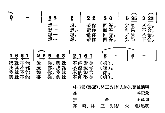 不会劳动我就不爱你简谱1