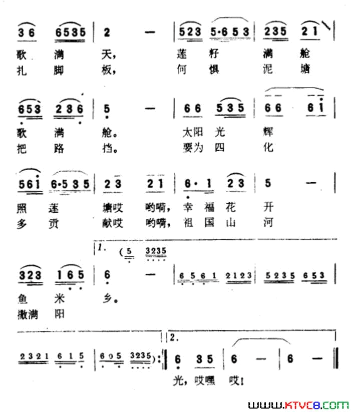 采莲歌赵寰、陆永昌词沙石曲采莲歌赵寰、陆永昌词 沙石曲简谱1