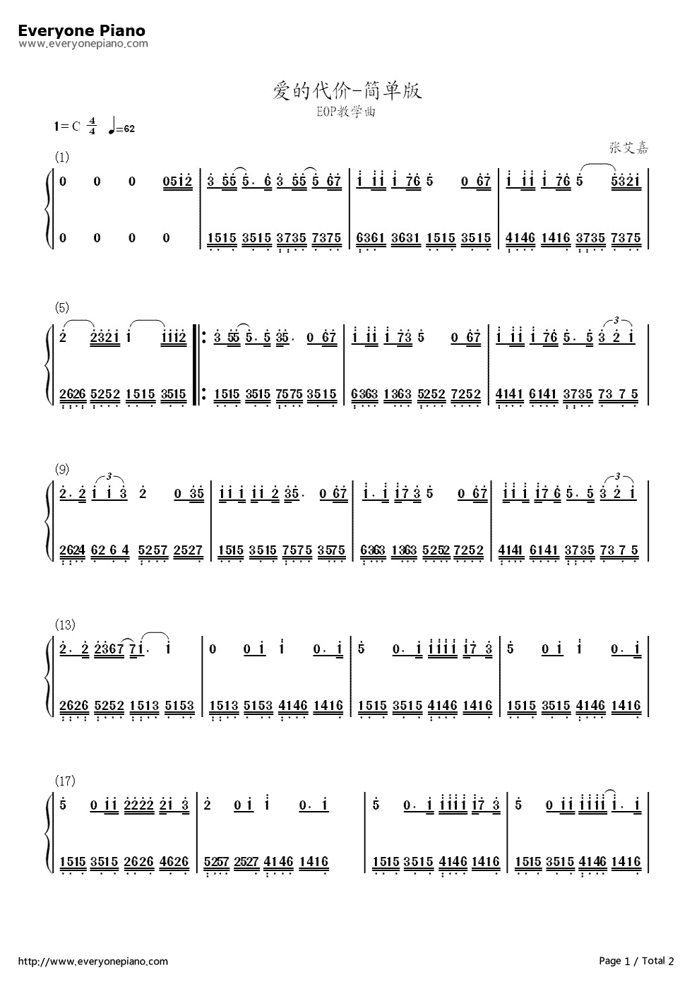 爱的代价简单版钢琴简谱-数字双手-张艾嘉1