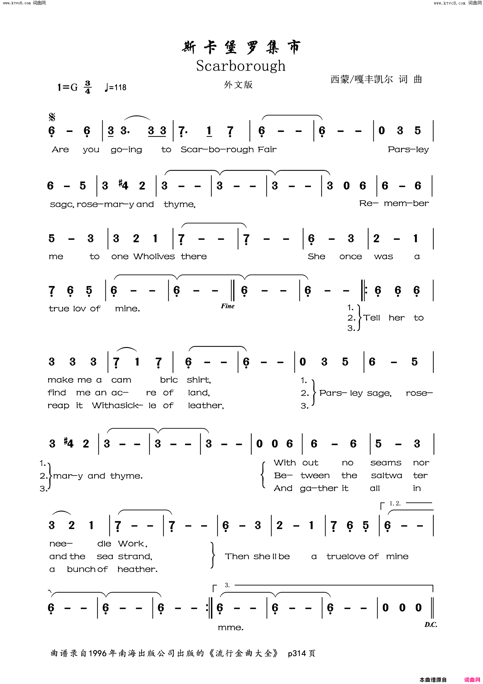 斯卡堡罗集市英文版简谱1