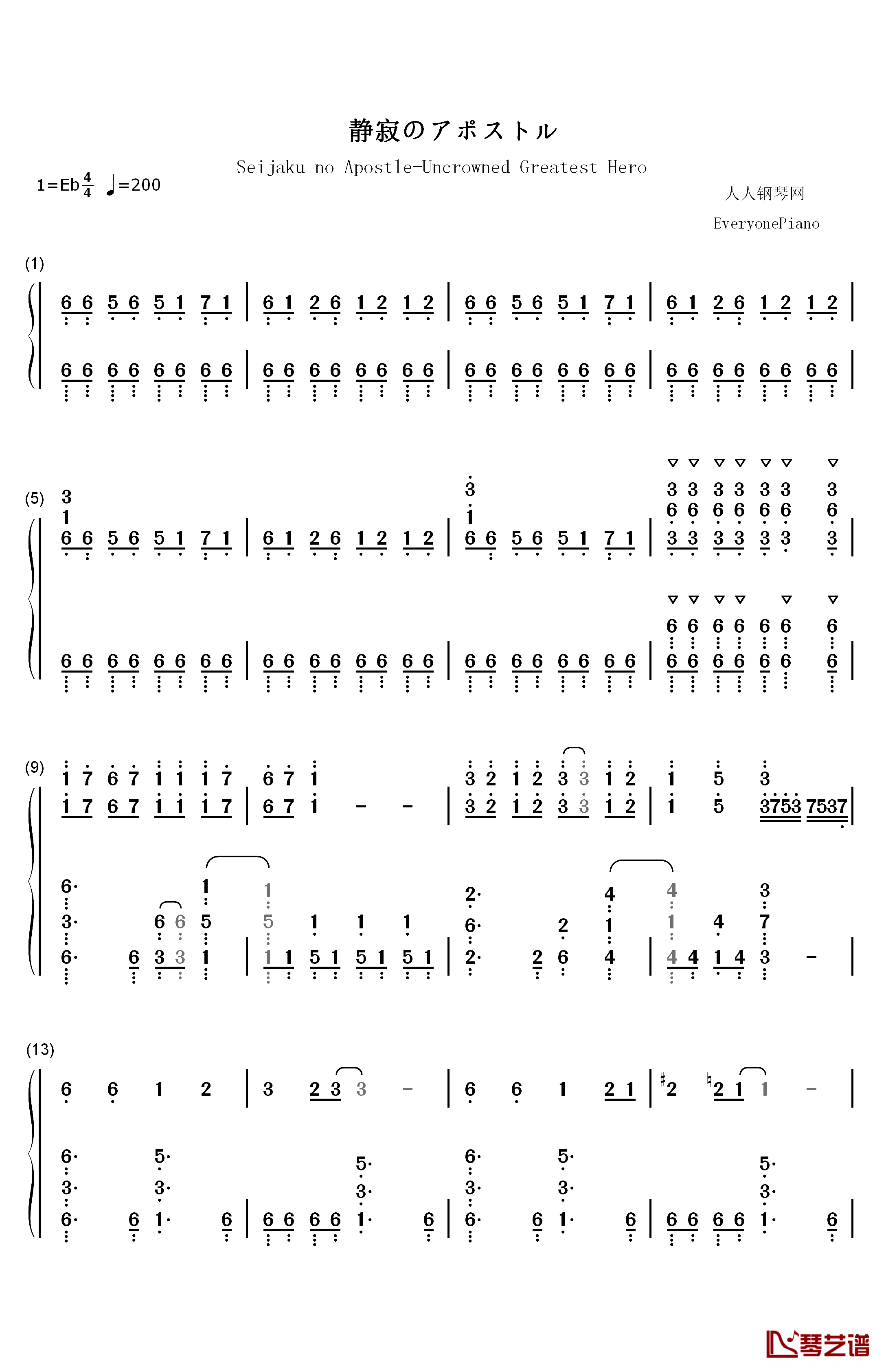 静寂のアポストル钢琴简谱-数字双手-JAM Project1