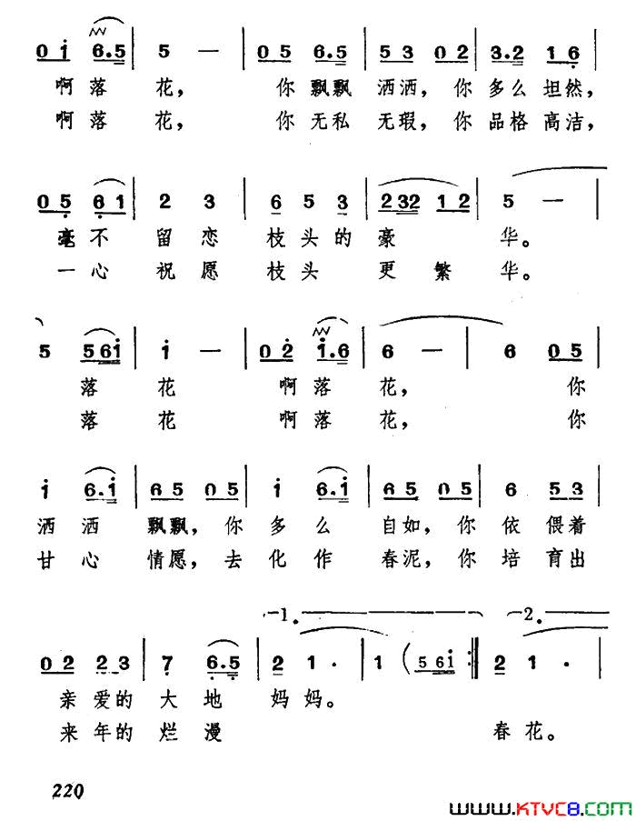 春雨李允文词臧东升曲春雨李允文词 臧东升曲简谱1