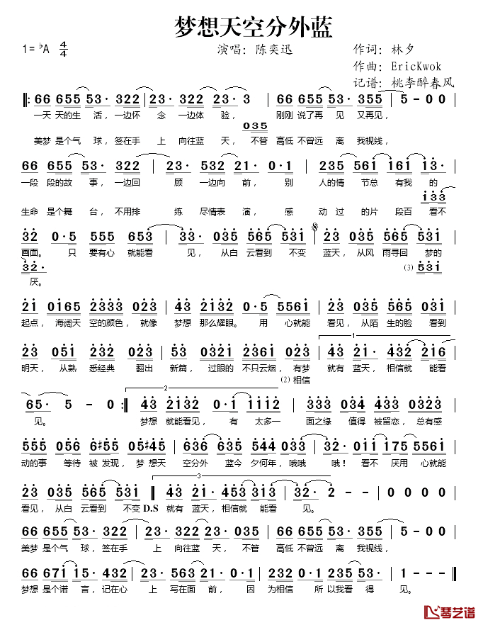 梦想天空分外蓝简谱(歌词)-陈奕迅演唱-桃李醉春风记谱1