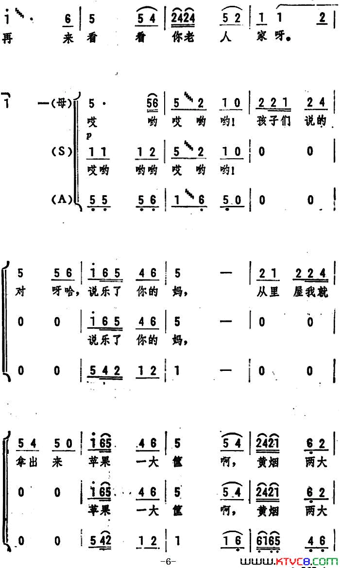 小拜年张风编曲简谱1